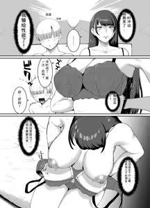 Page 7 of Yokkyuu Fuman Zuma Musuko no Tomodachi to Hotel de (decensored) - preview thumbnail