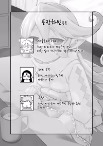 Page 3 of GenParo Harvin Harem Apartment Saimin Hen | 현실배경 하빈 하렘 아파트 최면 편 - preview thumbnail
