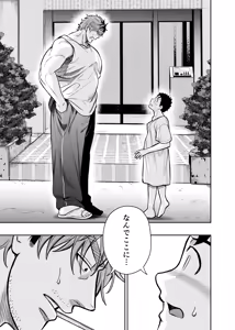 Page 3 of 大きくて怖いけどこの身体で受け止めたい4 - preview thumbnail
