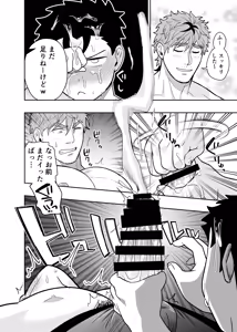 Page 56 of 大きくて怖いけどこの身体で受け止めたい4 - preview thumbnail