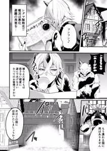 Page 56 of 無敗の騎士が敗北快感に敗けるまで - preview thumbnail