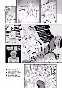 Page 30 of Kivotos Report -Ibuki- | 基沃托斯涩情日记 -伊吹篇- (decensored) - preview thumbnail