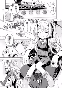 Page 3 of Kivotos Report -Ibuki- | 基沃托斯涩情日记 -伊吹篇- (decensored) - preview thumbnail