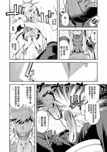 Page 4 of Kivotos Report -Ibuki- | 基沃托斯涩情日记 -伊吹篇- (decensored) - preview thumbnail