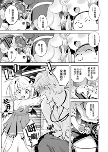 Page 5 of Kivotos Report -Ibuki- | 基沃托斯涩情日记 -伊吹篇- (decensored) - preview thumbnail