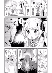 Page 6 of Kivotos Report -Ibuki- | 基沃托斯涩情日记 -伊吹篇- (decensored) - preview thumbnail