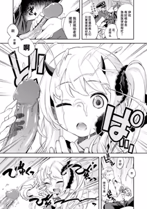 Page 7 of Kivotos Report -Ibuki- | 基沃托斯涩情日记 -伊吹篇- (decensored) - preview thumbnail