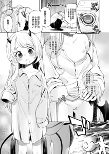Page 9 of Kivotos Report -Ibuki- | 基沃托斯涩情日记 -伊吹篇- (decensored) - preview thumbnail