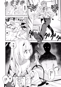 Page 10 of Kivotos Report -Ibuki- | 基沃托斯涩情日记 -伊吹篇- (decensored) - preview thumbnail