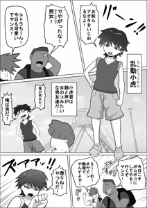 Page 3 of Kindan no Tobira-tachi - preview thumbnail