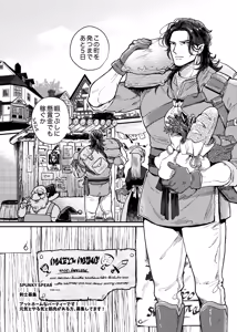 Page 3 of SPUNKY GOBLIN❶〜手違いでゴブリンの嫁に行くことになった不器用剣士〜 - preview thumbnail