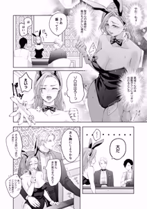 Page 23 of ハッピーNTRウェディング2 ～変態夫と執着同僚に新婚旅行先で種付け孕まセックスinカジノ～ - preview thumbnail