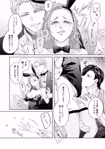 Page 29 of ハッピーNTRウェディング2 ～変態夫と執着同僚に新婚旅行先で種付け孕まセックスinカジノ～ - preview thumbnail