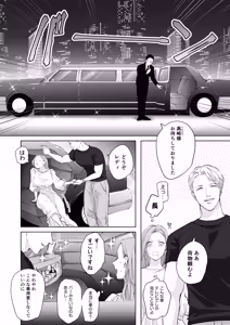 Page 3 of ハッピーNTRウェディング2 ～変態夫と執着同僚に新婚旅行先で種付け孕まセックスinカジノ～ - preview thumbnail
