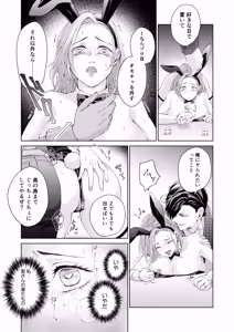 Page 36 of ハッピーNTRウェディング2 ～変態夫と執着同僚に新婚旅行先で種付け孕まセックスinカジノ～ - preview thumbnail