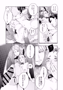 Page 40 of ハッピーNTRウェディング2 ～変態夫と執着同僚に新婚旅行先で種付け孕まセックスinカジノ～ - preview thumbnail