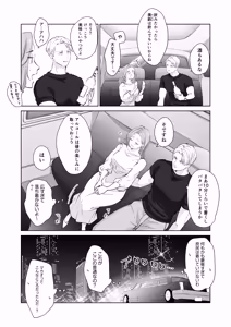 Page 4 of ハッピーNTRウェディング2 ～変態夫と執着同僚に新婚旅行先で種付け孕まセックスinカジノ～ - preview thumbnail