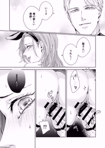 Page 45 of ハッピーNTRウェディング2 ～変態夫と執着同僚に新婚旅行先で種付け孕まセックスinカジノ～ - preview thumbnail