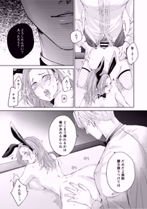 Page 46 of ハッピーNTRウェディング2 ～変態夫と執着同僚に新婚旅行先で種付け孕まセックスinカジノ～ - preview thumbnail