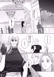 Page 5 of ハッピーNTRウェディング2 ～変態夫と執着同僚に新婚旅行先で種付け孕まセックスinカジノ～ - preview thumbnail