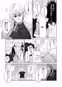 Page 6 of ハッピーNTRウェディング2 ～変態夫と執着同僚に新婚旅行先で種付け孕まセックスinカジノ～ - preview thumbnail