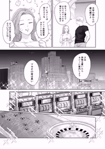 Page 7 of ハッピーNTRウェディング2 ～変態夫と執着同僚に新婚旅行先で種付け孕まセックスinカジノ～ - preview thumbnail