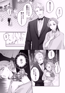 Page 8 of ハッピーNTRウェディング2 ～変態夫と執着同僚に新婚旅行先で種付け孕まセックスinカジノ～ - preview thumbnail