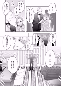 Page 9 of ハッピーNTRウェディング2 ～変態夫と執着同僚に新婚旅行先で種付け孕まセックスinカジノ～ - preview thumbnail