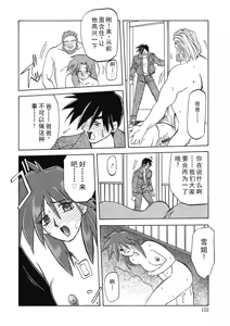 Page 152 of Keikoku no Meimu - preview thumbnail