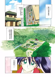 Page 3 of Keikoku no Meimu - preview thumbnail