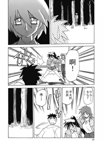 Page 40 of Keikoku no Meimu - preview thumbnail