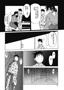 Page 56 of Keikoku no Meimu - preview thumbnail