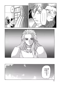 Page 72 of Keikoku no Meimu - preview thumbnail
