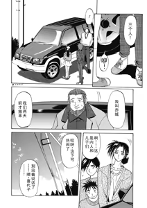 Page 8 of Keikoku no Meimu - preview thumbnail