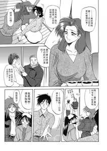 Page 9 of Keikoku no Meimu - preview thumbnail