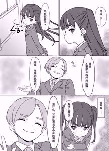 Page 3 of Hinnyuu Milk Server 2 | 贫乳乳汁服务生2 - preview thumbnail