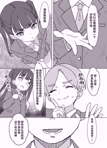 Page 4 of Hinnyuu Milk Server 2 | 贫乳乳汁服务生2 - preview thumbnail