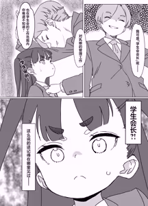 Page 5 of Hinnyuu Milk Server 2 | 贫乳乳汁服务生2 - preview thumbnail