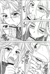 Page 8 of voguish 14 Rose Rouge - preview thumbnail