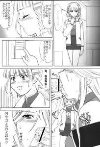 Page 10 of voguish 14 Rose Rouge - preview thumbnail