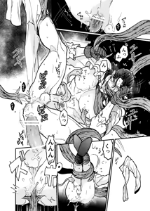 Page 56 of SPUNKY GOBLIN❷ - preview thumbnail