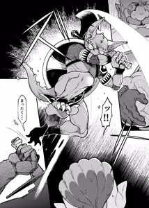 Page 3 of SPUNKY GOBLIN❸ - preview thumbnail