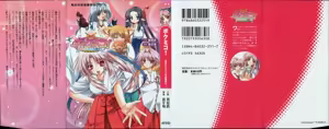 Bokumiko! Miko to Mikoto no Taima Shugyou — hentai manga cover on Fhentai