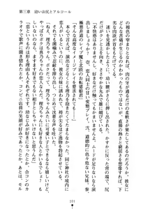 Page 101 of Bokumiko! Miko to Mikoto no Taima Shugyou - preview thumbnail