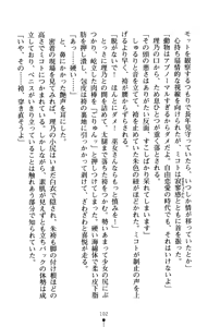 Page 102 of Bokumiko! Miko to Mikoto no Taima Shugyou - preview thumbnail