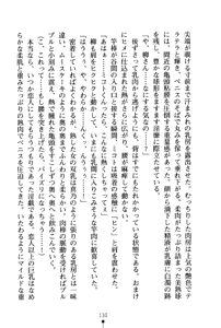 Page 130 of Bokumiko! Miko to Mikoto no Taima Shugyou - preview thumbnail
