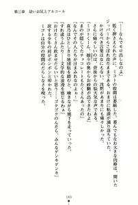 Page 143 of Bokumiko! Miko to Mikoto no Taima Shugyou - preview thumbnail