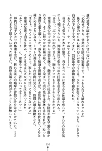 Page 150 of Bokumiko! Miko to Mikoto no Taima Shugyou - preview thumbnail