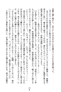 Page 184 of Bokumiko! Miko to Mikoto no Taima Shugyou - preview thumbnail
