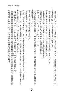 Page 197 of Bokumiko! Miko to Mikoto no Taima Shugyou - preview thumbnail